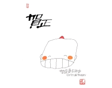 2020 새해 복 많이 받으세요.